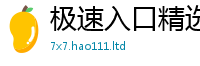 新奥2025年天天开好彩将香港资料免费长期公开